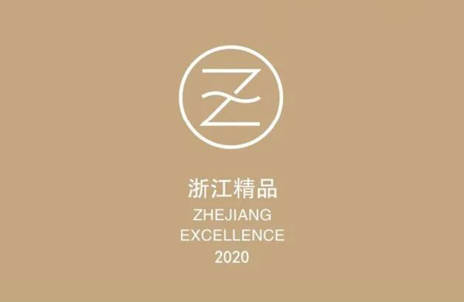 David_Два устройства David Medical завоевали сертификат Zhejiang Excellent Industrial Products